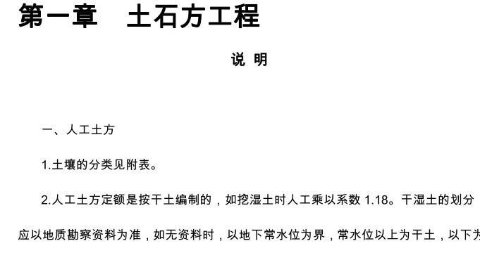 09清单计价规范