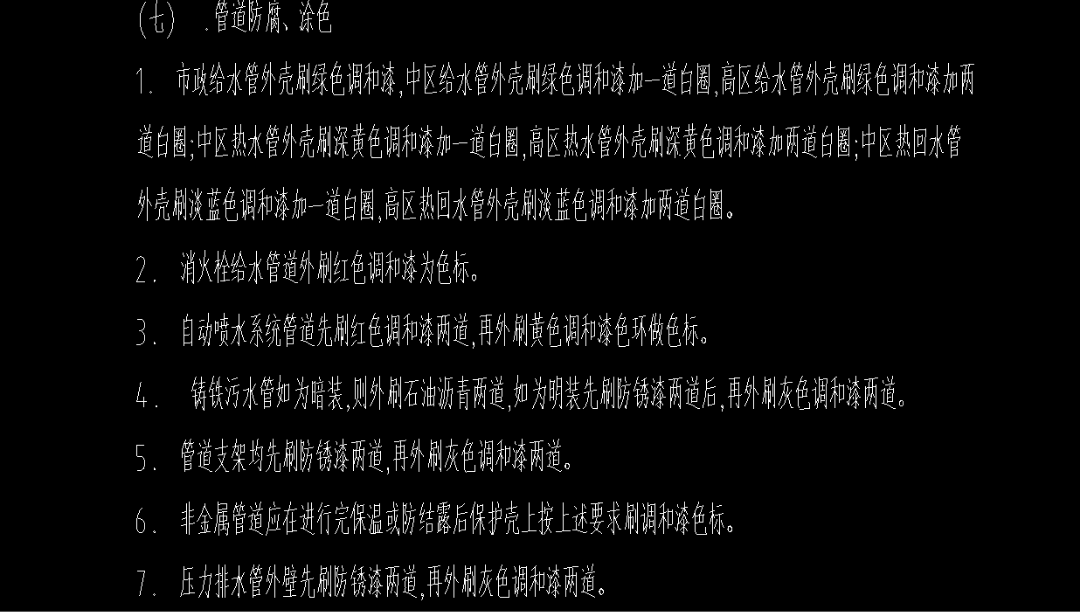 刷漆