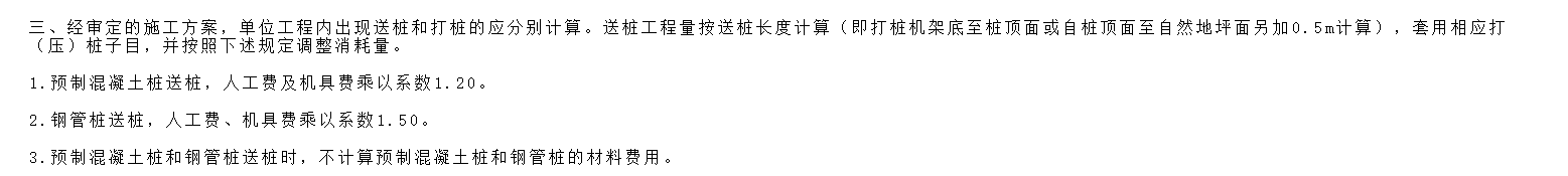 桩