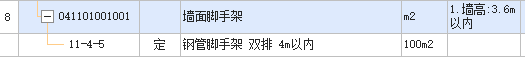 挡土墙