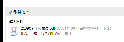 广联达服务新干线