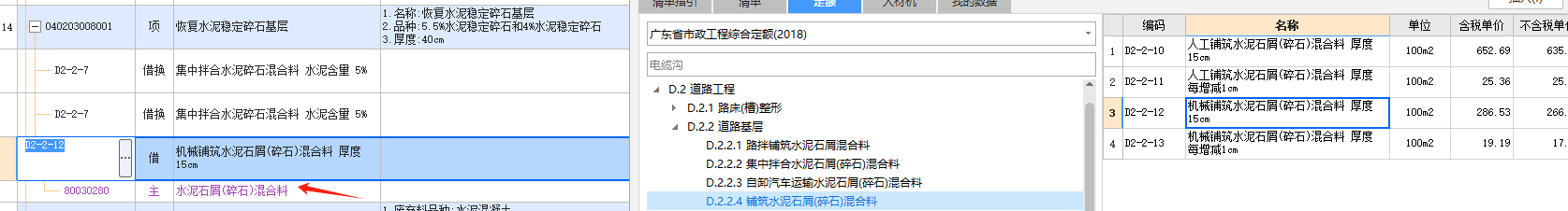 子目