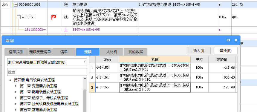 截面
