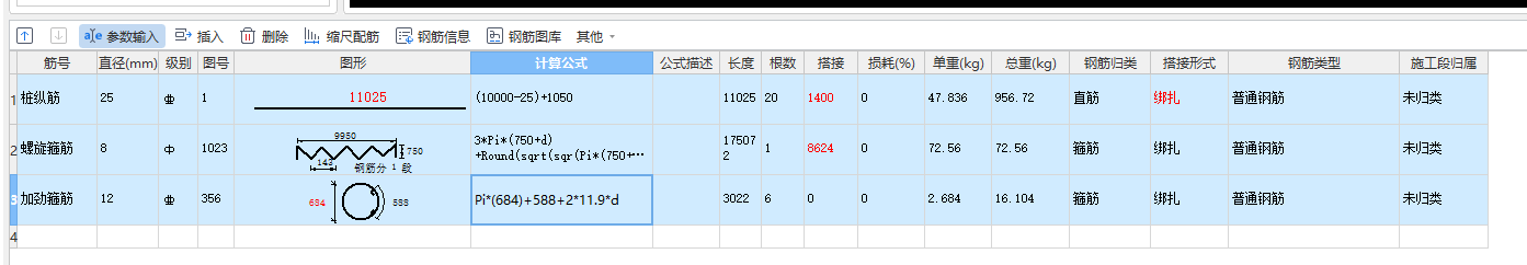 桩