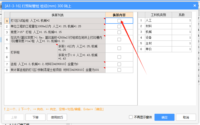 桩