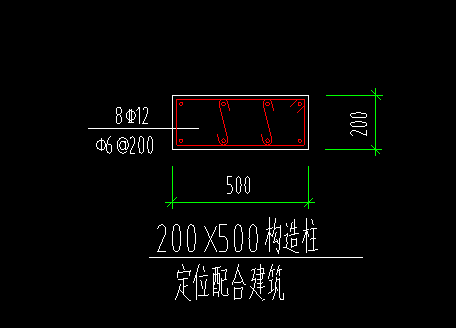 构造柱