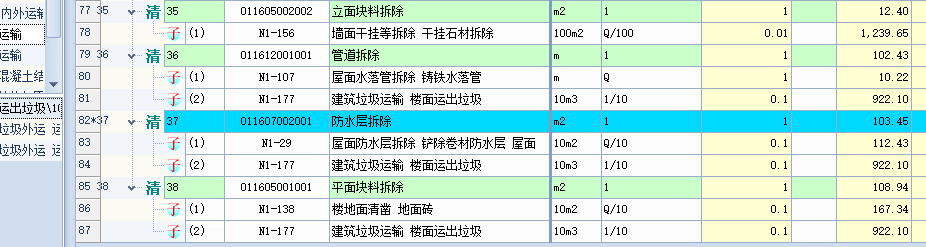 楼面运出垃圾