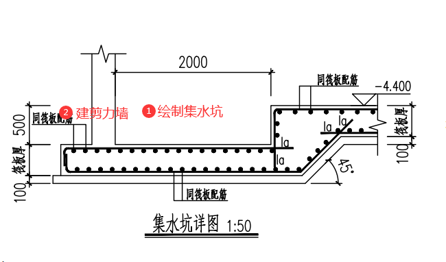集水坑
