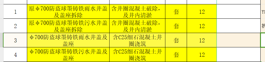 拆除工程