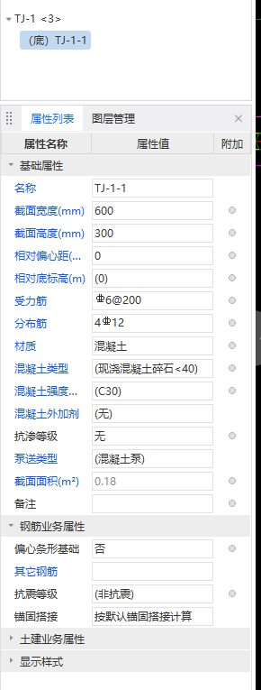 条形基础