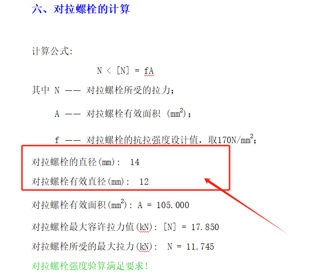 直径的