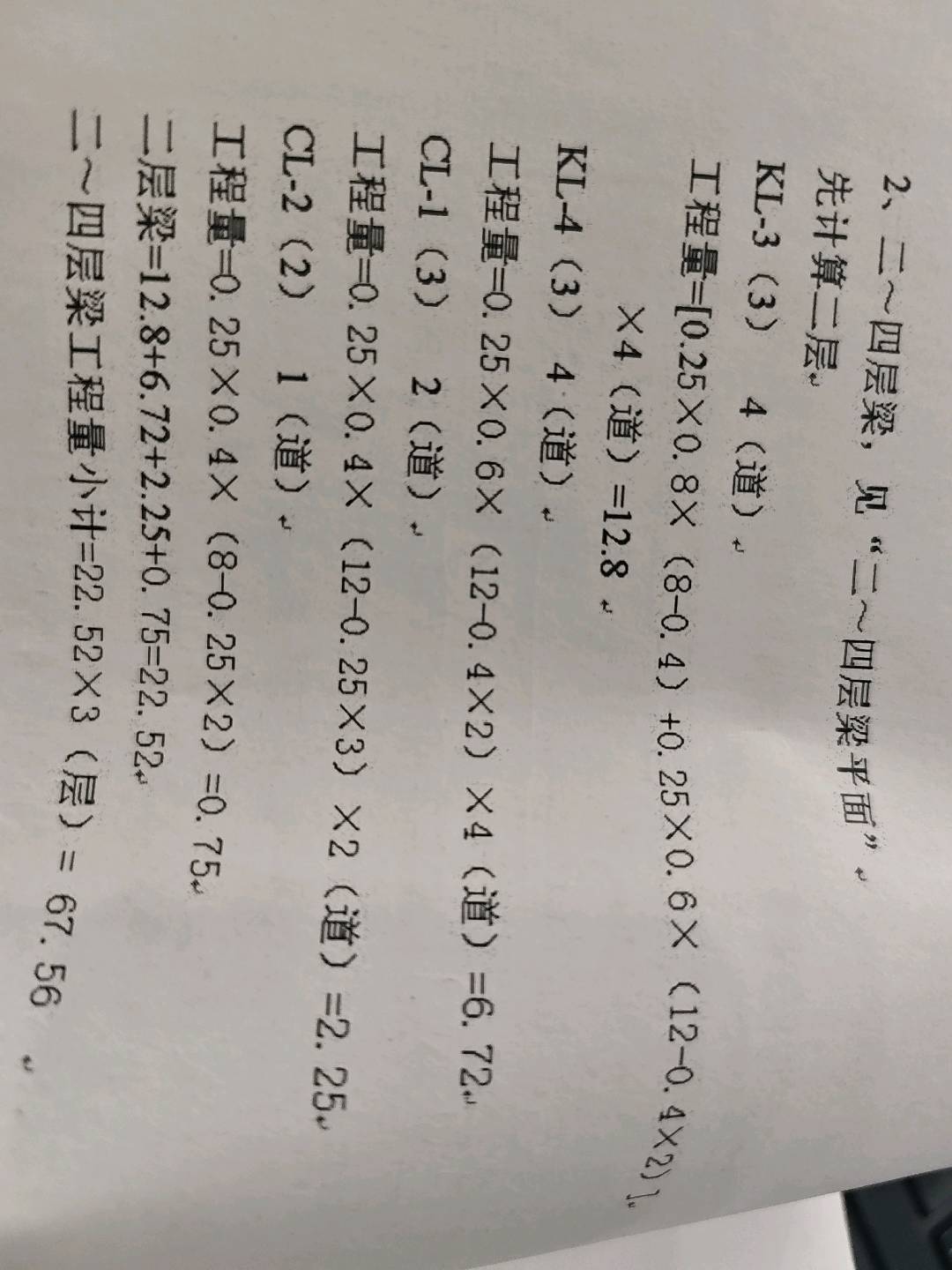 柱子