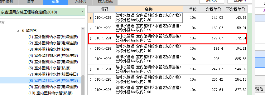 连接形式