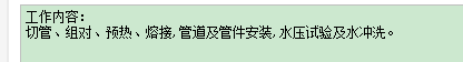 定额
