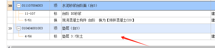 素土回填