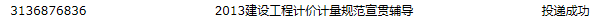 2013清单