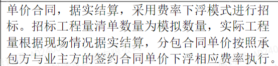 费率