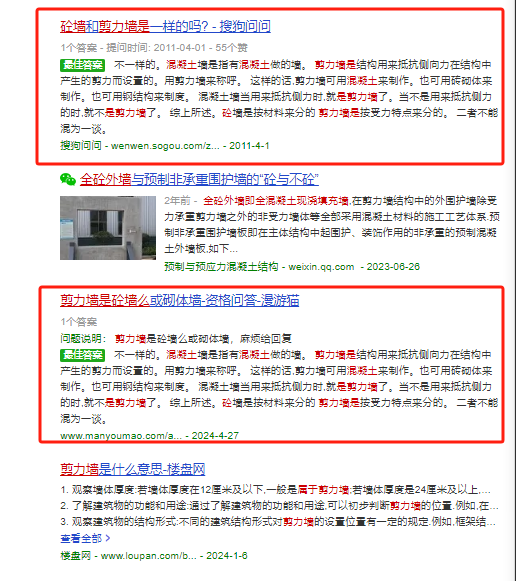 广联达服务新干线