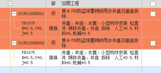 盖板