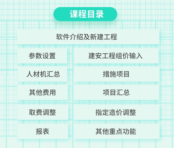 电力计价软件