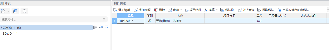 表达式