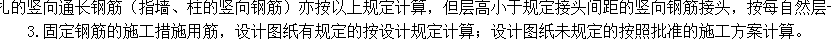 马凳筋