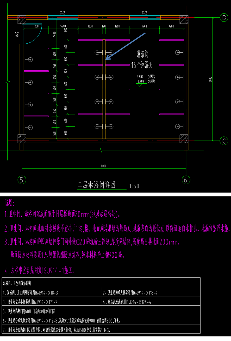砌体墙