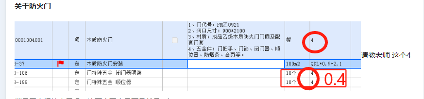 广联达服务新干线