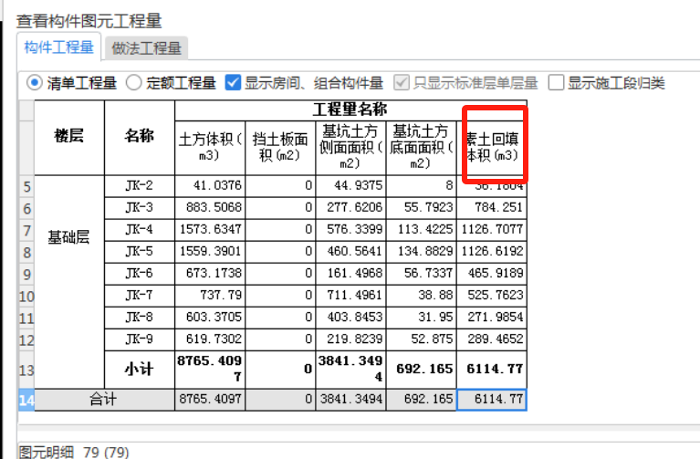 软件算