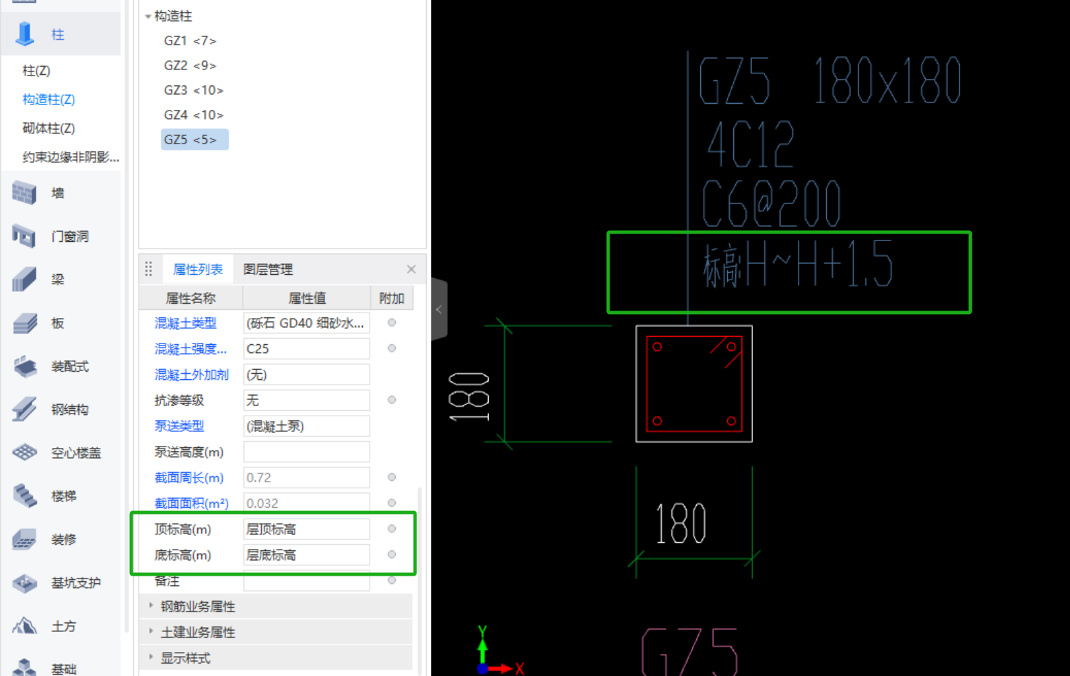 构造柱