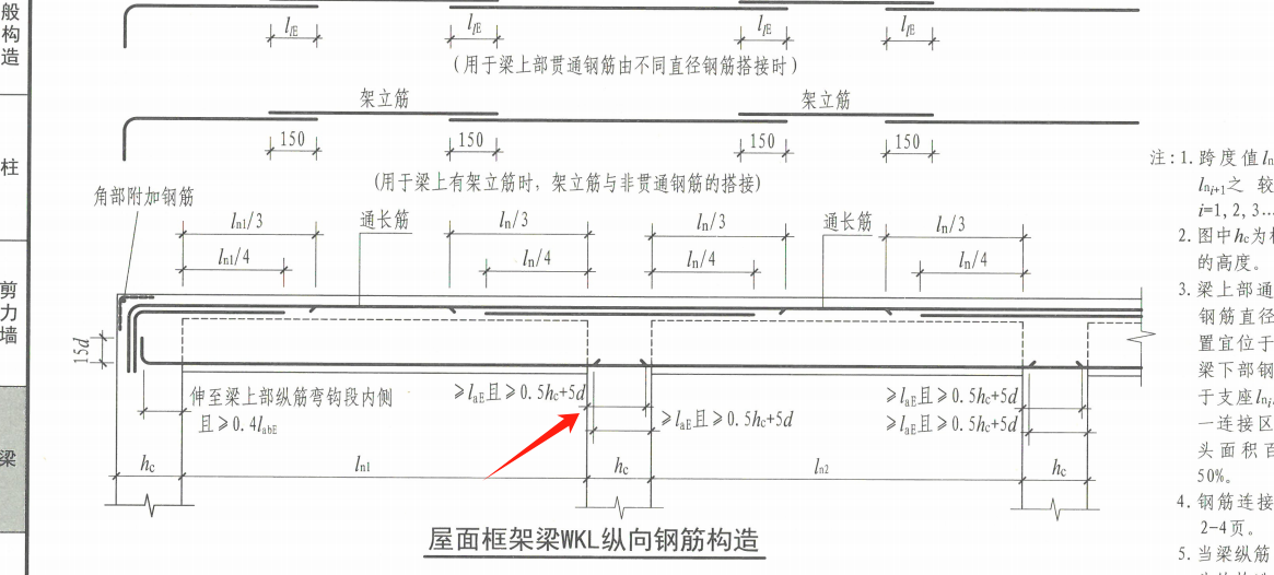 拉通