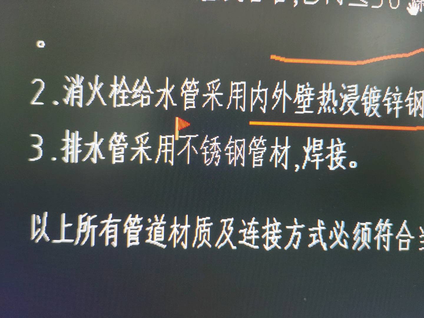 不锈钢管