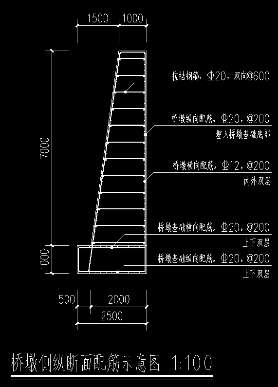剪力墙