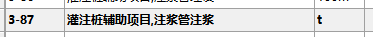 桩