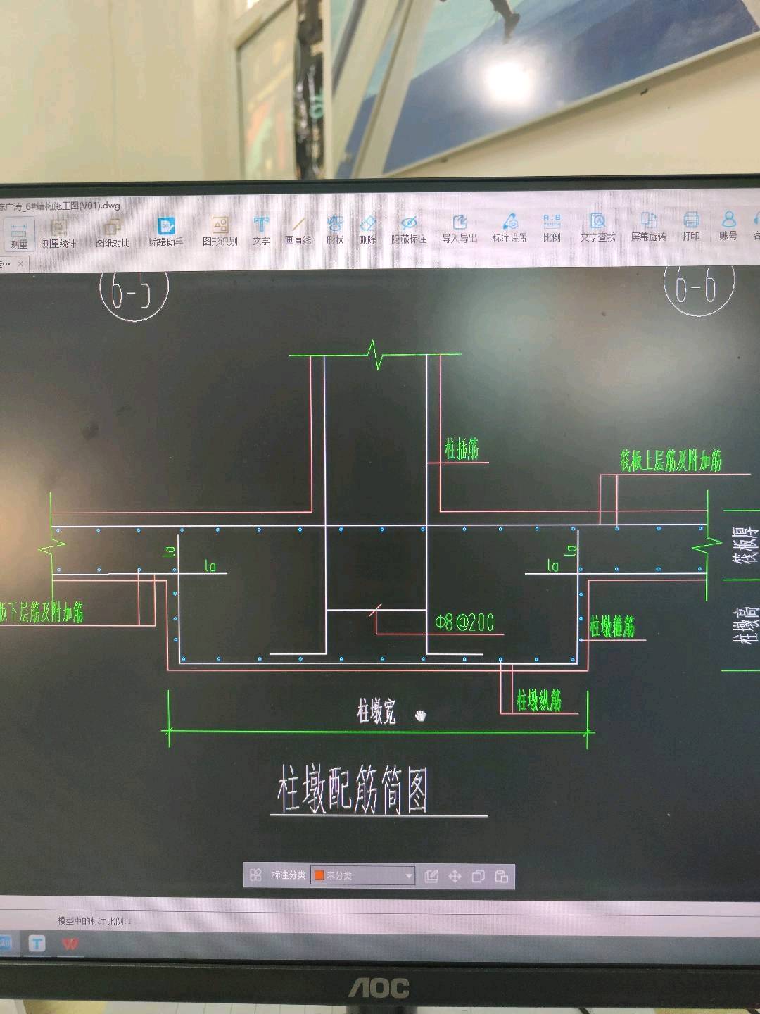 柱墩