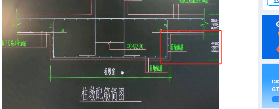 广联达服务新干线
