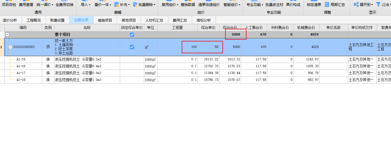 不取费
