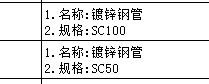 广州信息价