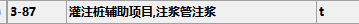 桩