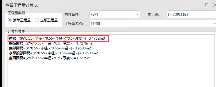 混凝土量