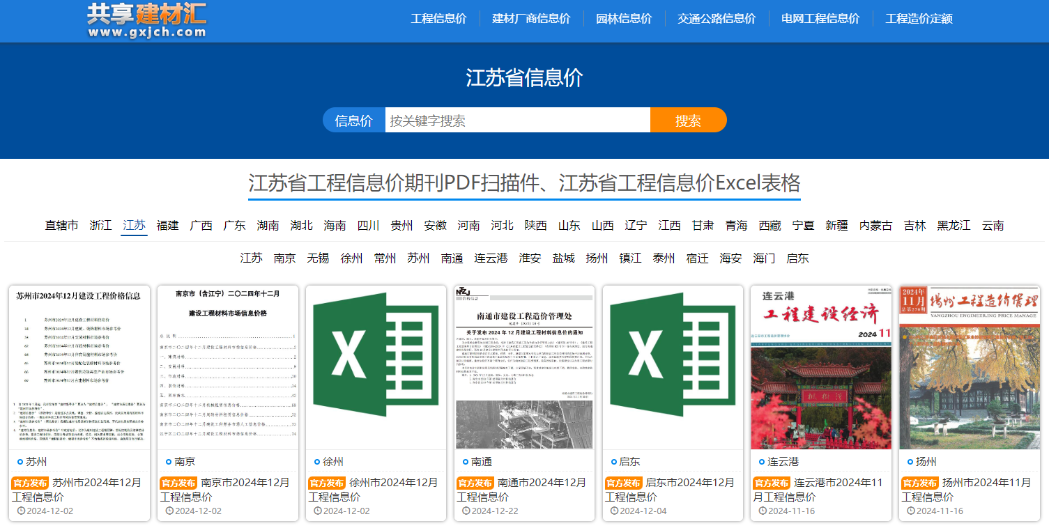 下载啊