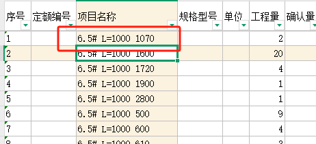 支架