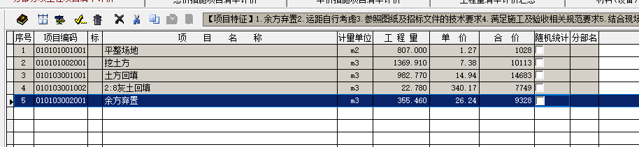 单价
