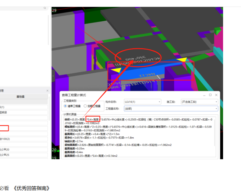 图元