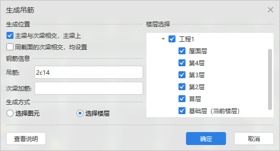 吊筋信息