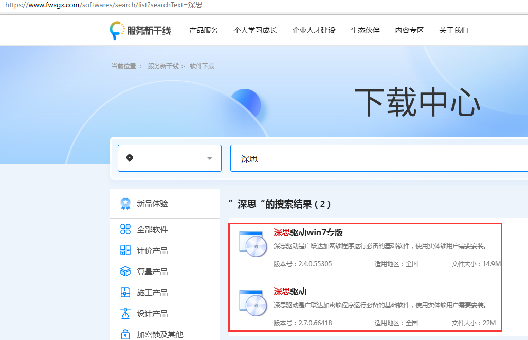 加密锁
