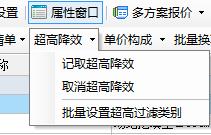增加费