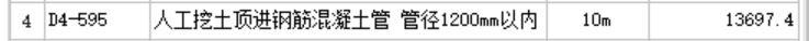 套定额