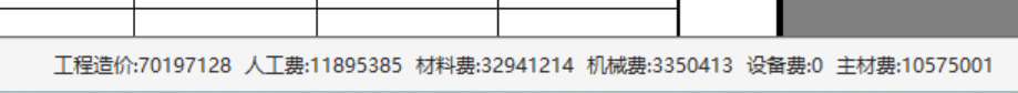 主材费