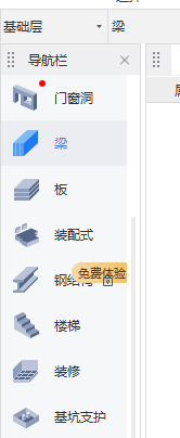 右键